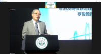 President of Sun Yat-Sen Univeristy Prof. Lou Jun speaks at the opening ceremony of Guangdong-Hong Kong-Macao University Alliance (GHMUA) 2020 Young Scholars Forum as the President of GHMUA